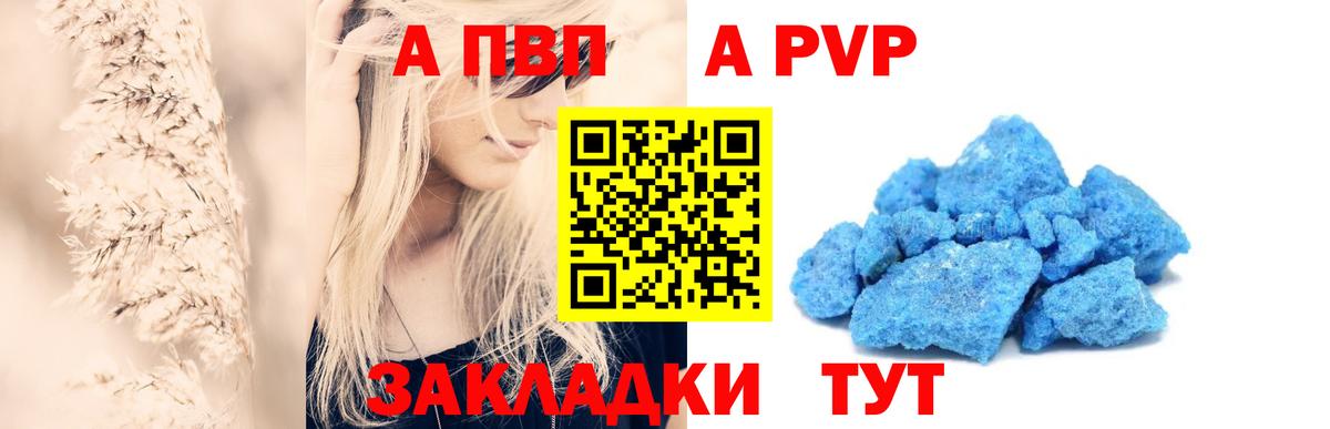 Alpha-PVP СК КРИС Беслан
