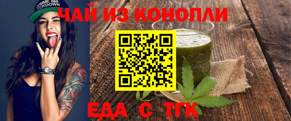 Canna-Cookies конопля Беслан