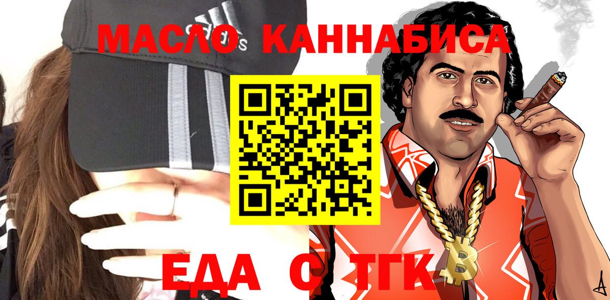Canna-Cookies марихуана  Вход с VPN  Беслан 