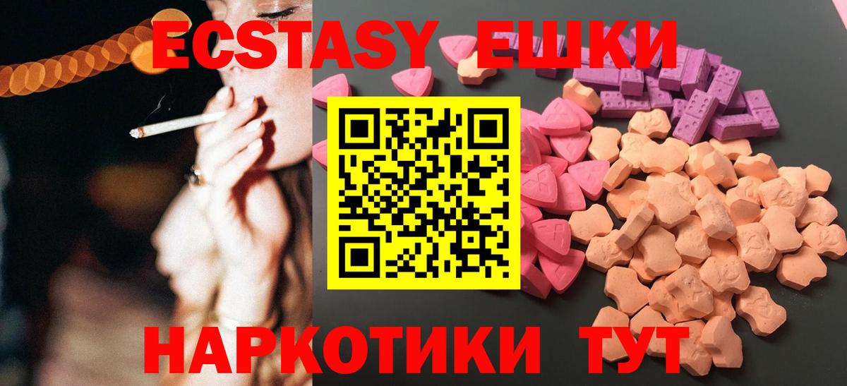 ЭКСТАЗИ DUBAI  Вход с VPN  ЭКСТАЗИ  Беслан 
