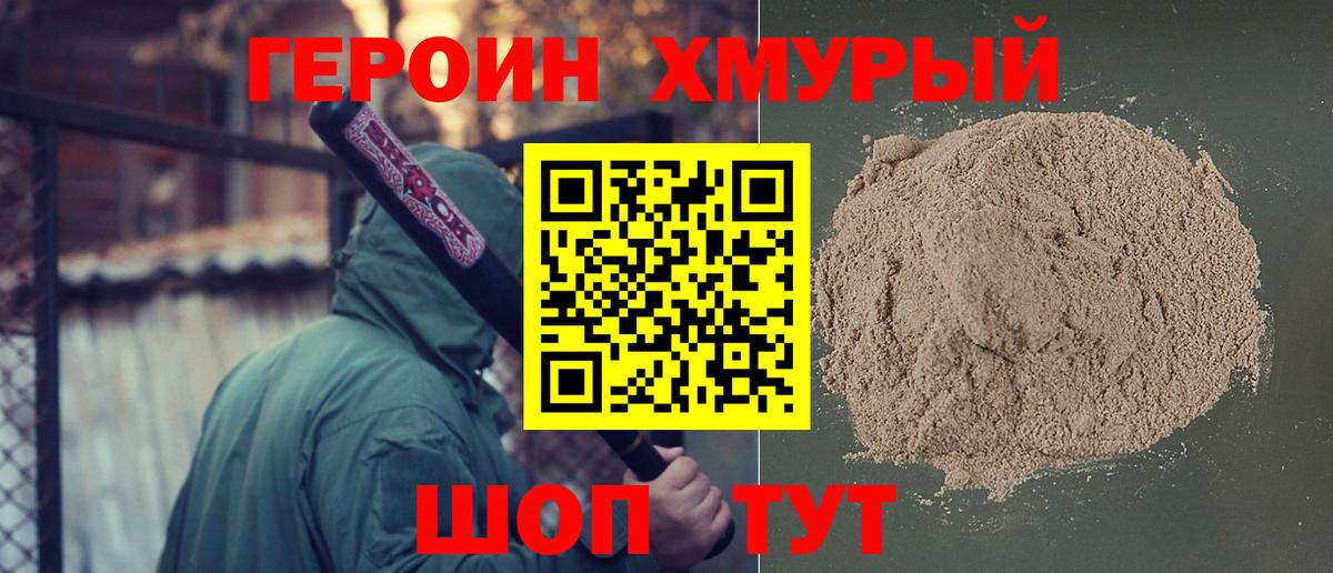 ГЕРОИН Афган Беслан