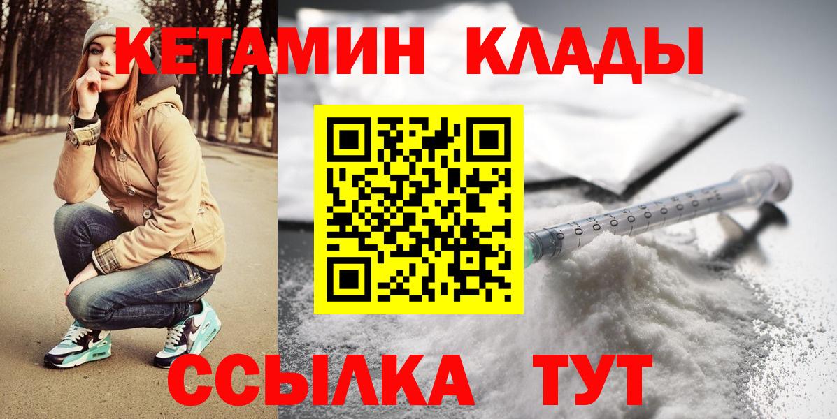 КЕТАМИН VHQ  Вход с VPN  Беслан  КЕТАМИН ketamine 
