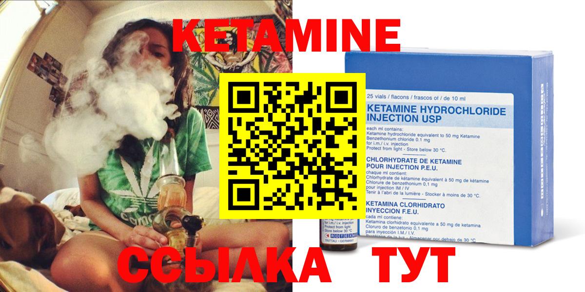 Кетамин VHQ Беслан