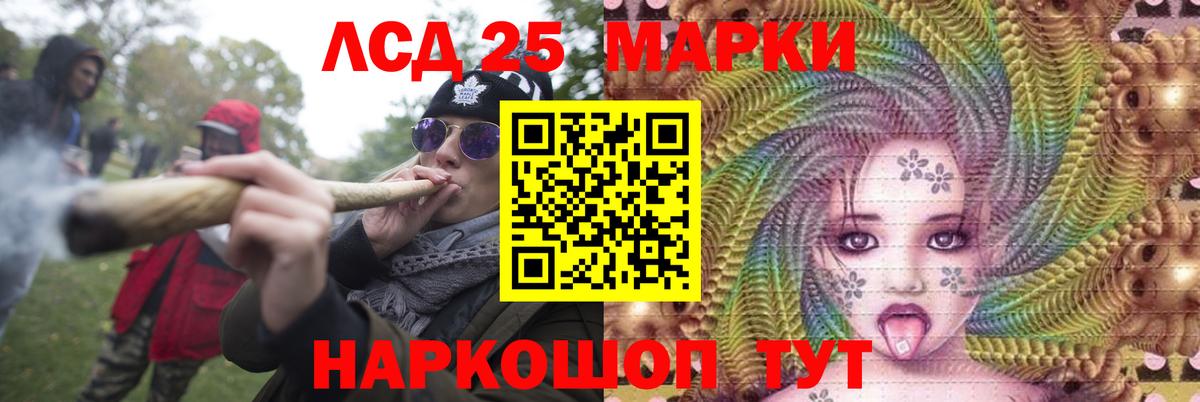 LSD-25 экстази кислота  ЛСД экстази ecstasy  LSD-25 экстази  Беслан  Вход с VPN 