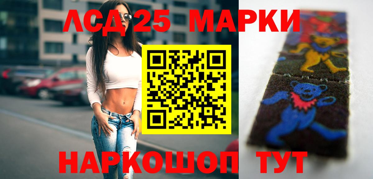 Лсд 25 экстази ecstasy Беслан