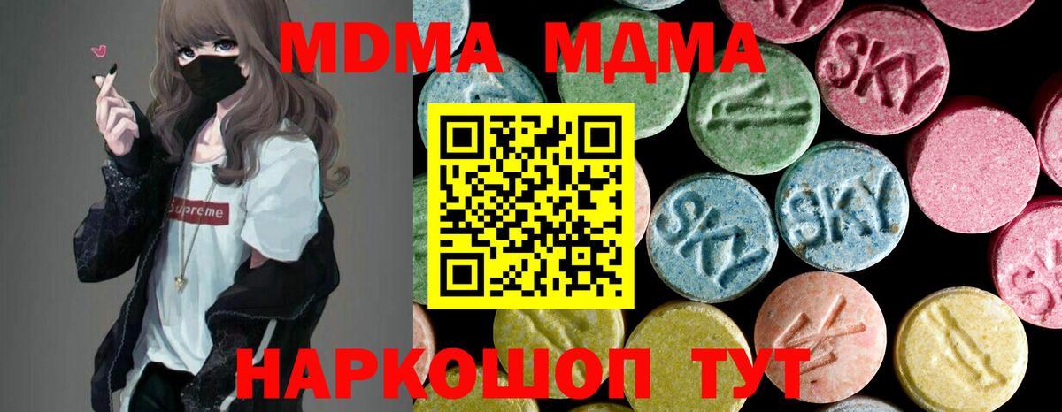 Беслан  МДМА crystal  Вход с VPN  МДМА crystal 