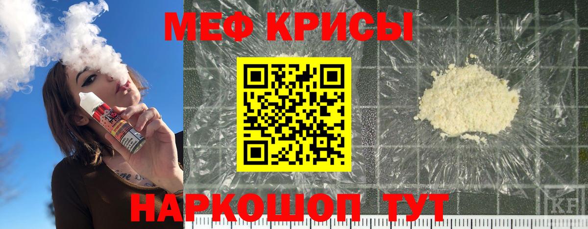 Беслан  МЕФ  Вход с VPN  МЯУ-МЯУ  МЕФ VHQ  МЯУ-МЯУ мяу мяу 