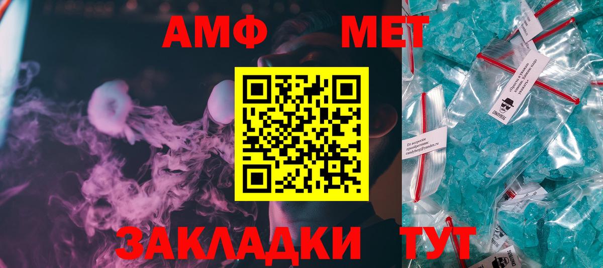 Метамфетамин Methamphetamine Беслан