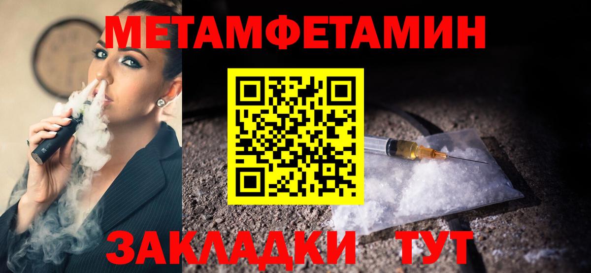 Метамфетамин  Метамфетамин Декстрометамфетамин 99.9%  Вход с VPN  Метамфетамин Декстрометамфетамин 99.9%  Беслан 