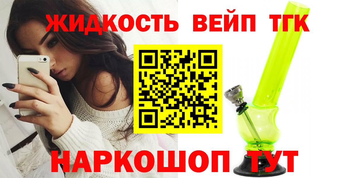 ТГК гашишное масло  Вход с VPN  Беслан 