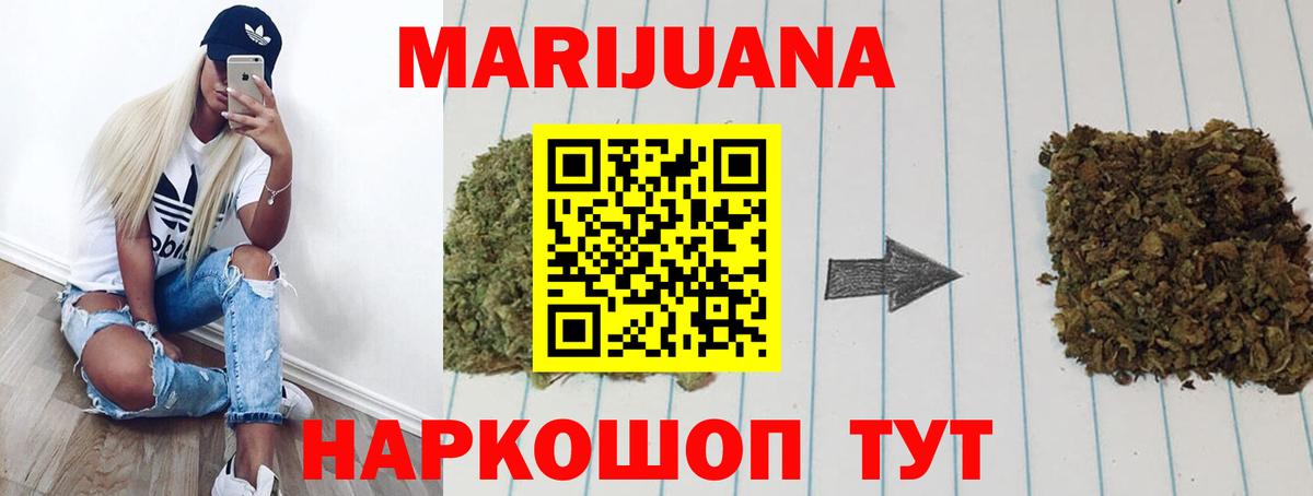 Канабис MAZAR  Бошки Шишки OG Kush  Марихуана сатива  Вход с VPN  Беслан  Бошки марихуана ГИДРОПОН 