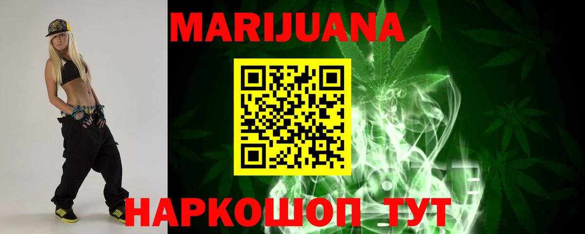 Конопля White Widow Беслан